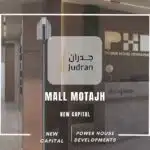 مول متجه العاصمة الإدارية 2025 Mall Motajh New Capital