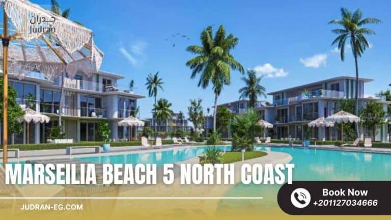 مارسيليا بيتش 5 الساحل الشمالي Marseilia Beach 5 North Coast 2025