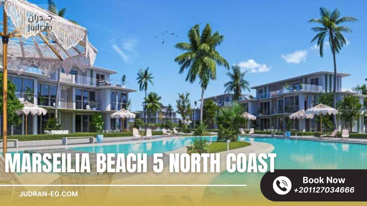 مارسيليا بيتش 5 الساحل الشمالي Marseilia Beach 5
