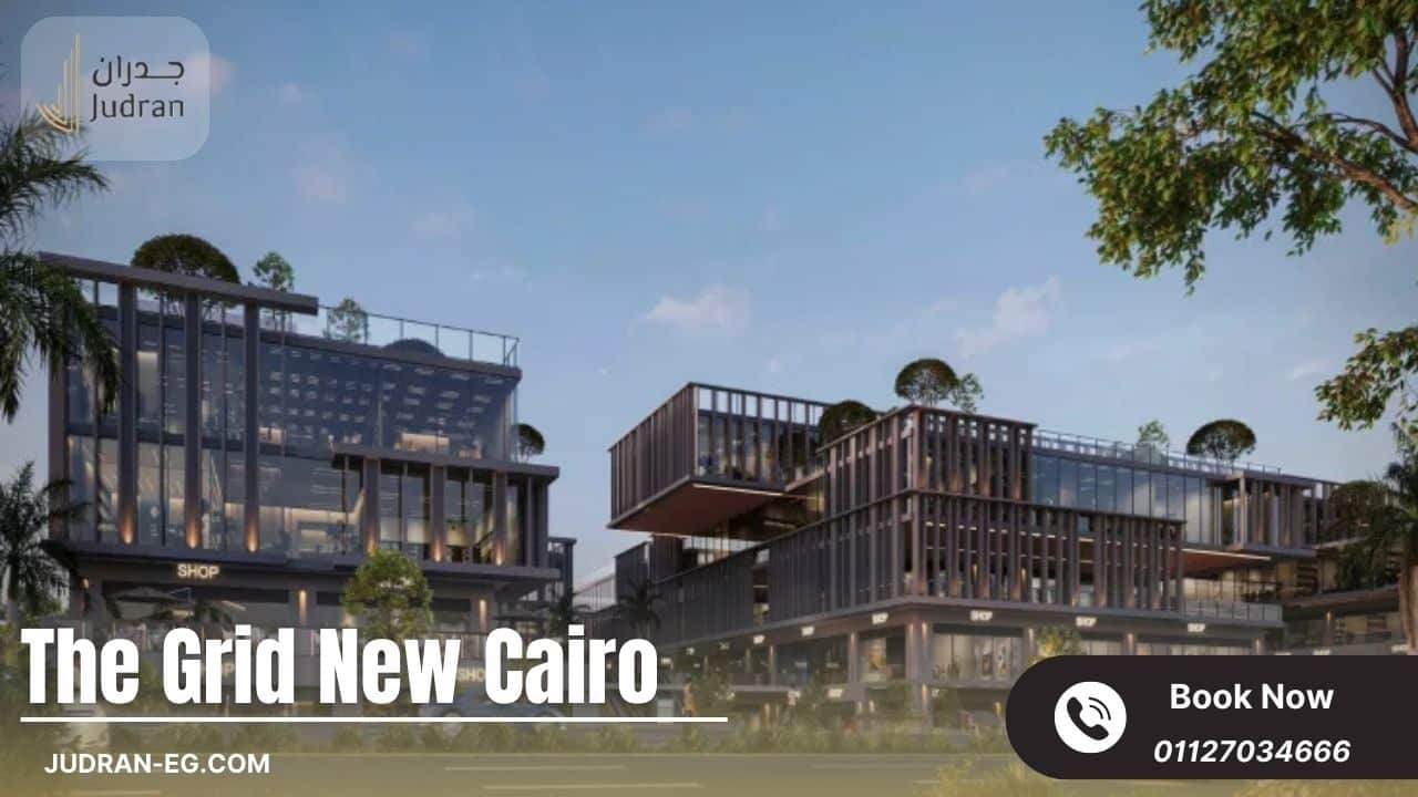 أسعار الوحدات داخل The Grid New Cairo
