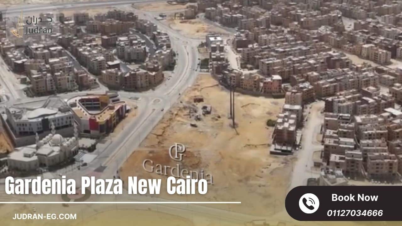الموقع الاستراتيجي المتميز لمول جاردينيا بلازا