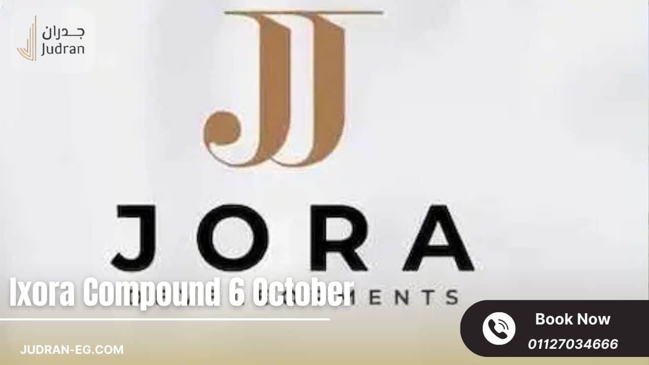 تفاصيل عن شركة جورا للتطوير العقاري Jora Development
