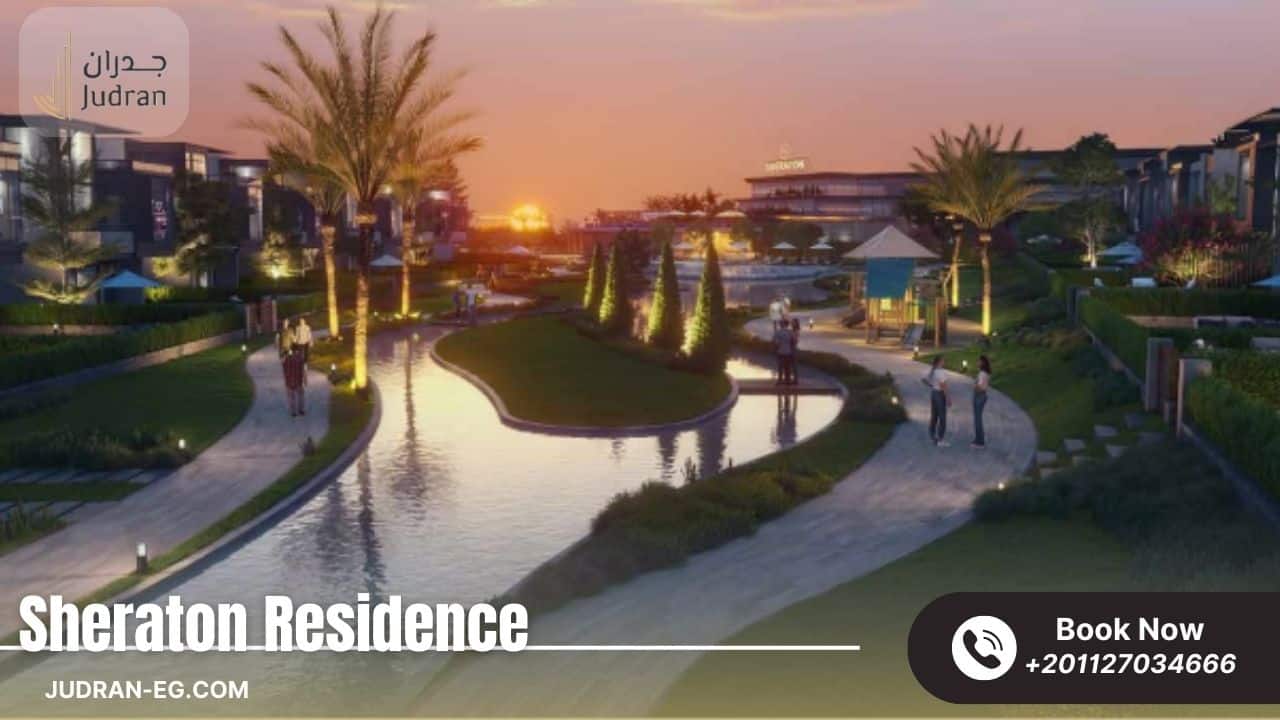 كمبوند شيراتون ريزيدنس المستقبل سيتي Sheraton Residence Mostakbal City