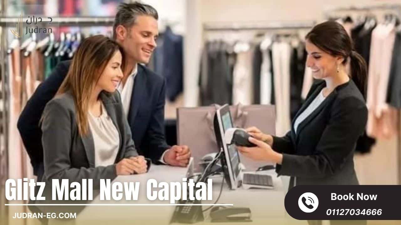 ماستر بلان مول جليتز راين العاصمة الإدارية