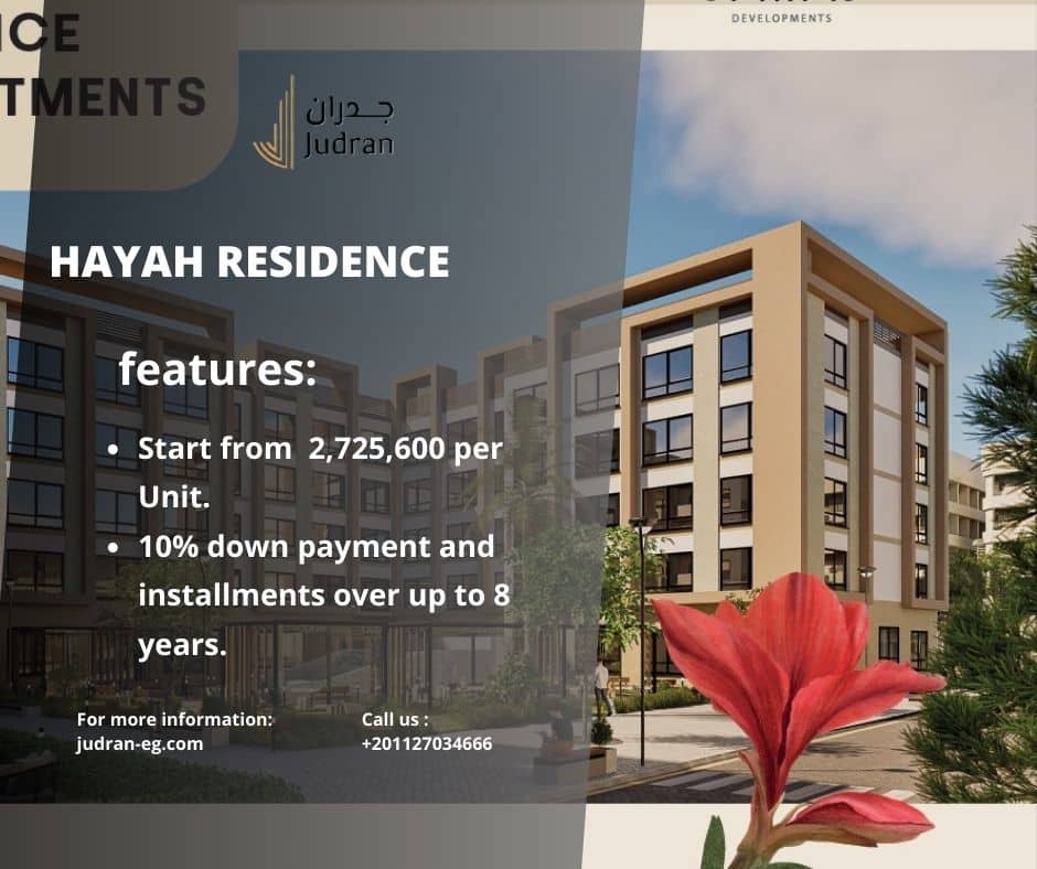 ما هي أسعار كمبوند حياة ريزيدنس اكتوبر 2025؟