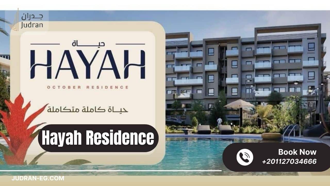 ما هي خدمات ومميزات كمبوند حياة ريزيدنس 6 أكتوبر؟