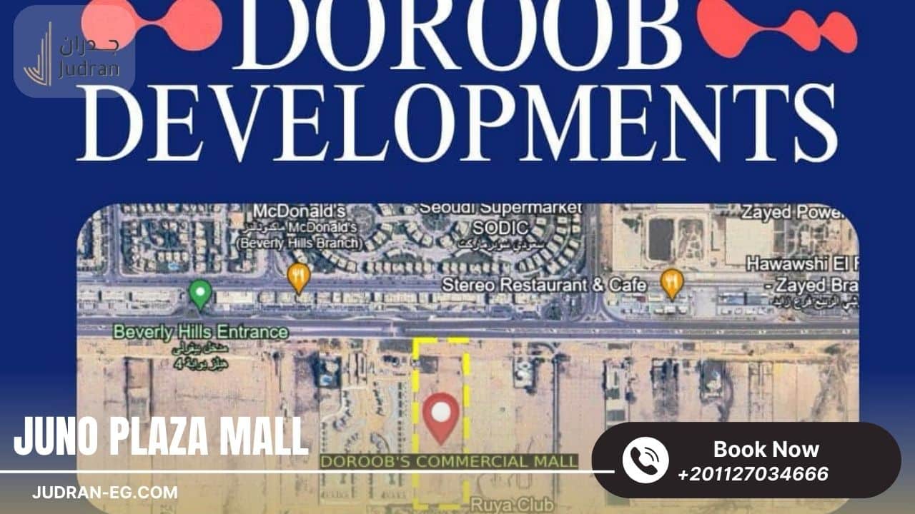 موقع مول جونو بلازا 6 أكتوبر