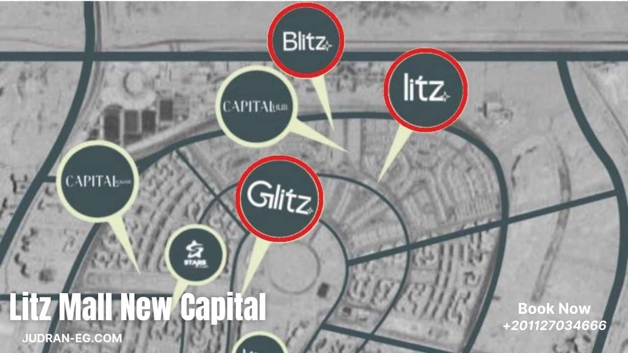 موقع مول ليتز Mall Litz New Capital