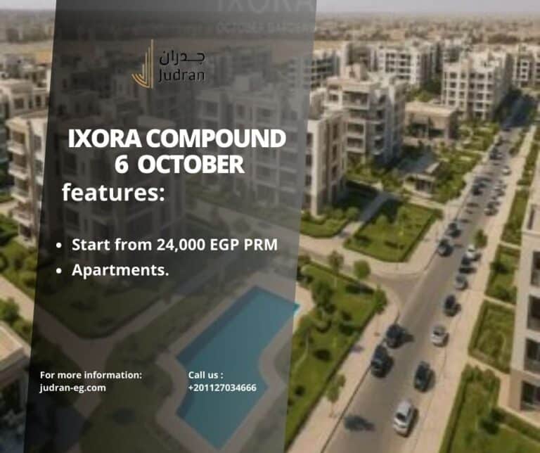 كمبوند اكسورا 6 أكتوبر Ixora Compound 6 October