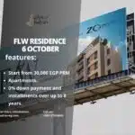 كمبوند فلو ريزيدنس 6 أكتوبر FLW Residence 6 October