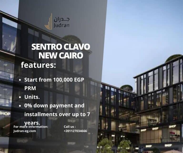 مول سنترو كلافو التجمع الخامس Sentro Clavo New Cairo