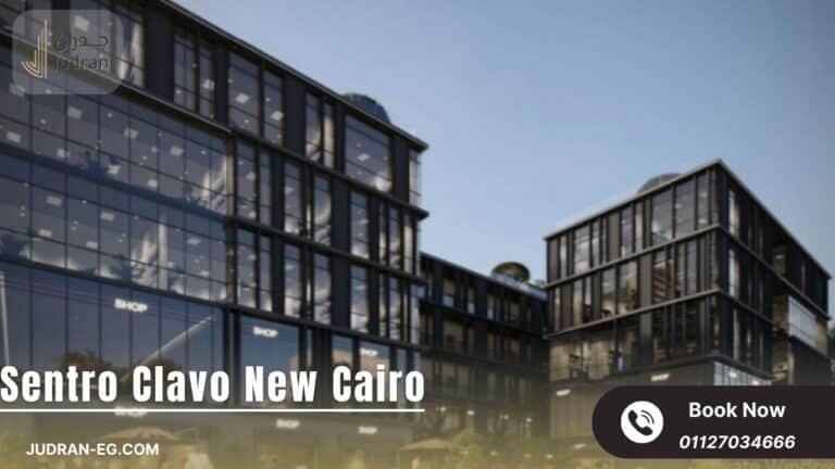 مول سنترو كلافو التجمع الخامس Sentro Clavo New Cairo