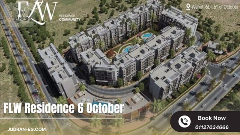 كمبوند فلو ريزيدنس 6 أكتوبر FLW Residence 6 October