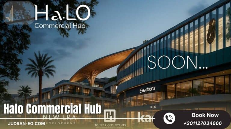 مول هالو 6 أكتوبر Mall Halo 6 October 2025