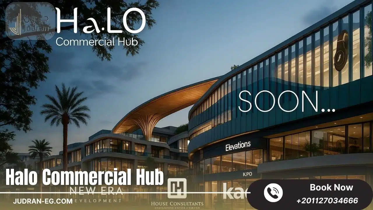 مول هالو 6 أكتوبر Mall Halo 6 October 2025