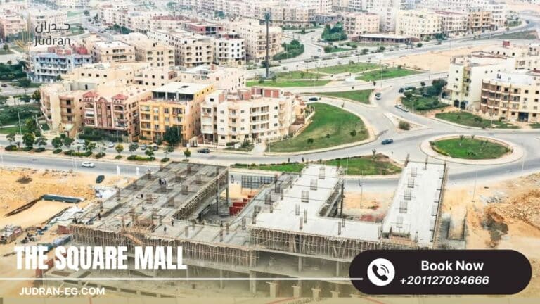 مول ذا سكوير الشروق 2025 The Square Mall El Shorouk City
