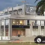 مول ذا سكوير الشروق 2025 The Square Mall El Shorouk City