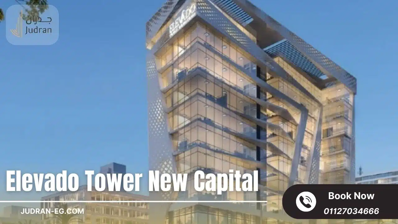 مول اليفادو تاور العاصمة الإدارية Elevado Tower New Capital