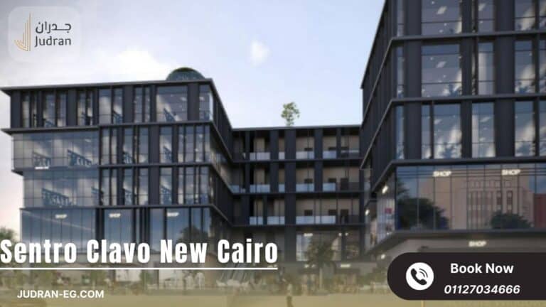 مول سنترو كلافو التجمع الخامس Sentro Clavo New Cairo
