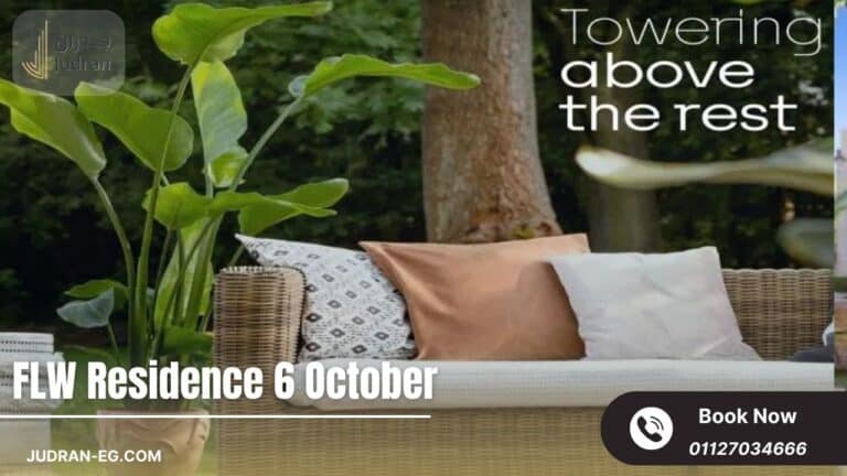 كمبوند فلو ريزيدنس 6 أكتوبر FLW Residence 6 October