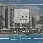 كمبوند اكسورا 6 أكتوبر Ixora Compound 6 October
