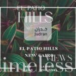 كمبوند الباتيو هيلز التجمع السادس El Patio Hills New Cairo