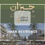 كمبوند جيران ريزيدنس حدائق أكتوبر Jiran Compound شركة A Plus