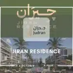 كمبوند جيران ريزيدنس حدائق أكتوبر Jiran Compound شركة A Plus