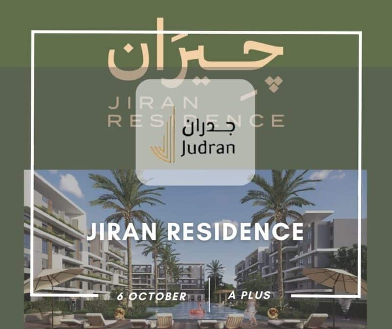كمبوند جيران ريزيدنس حدائق أكتوبر Jiran Compound شركة A Plus