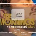 كمبوند ذا مورنينجز التجمع الخامس 2025 The Mornings New Cairo