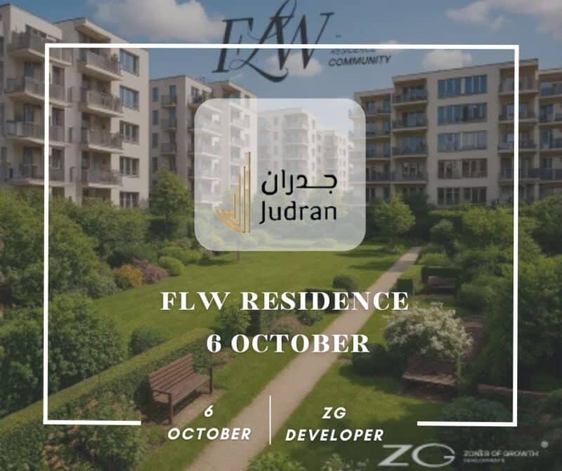 كمبوند فلو ريزيدنس 6 أكتوبر FLW Residence 6 October