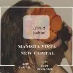 كمبوند ممشى فيستا العاصمة الإدارية Mamsha Vista