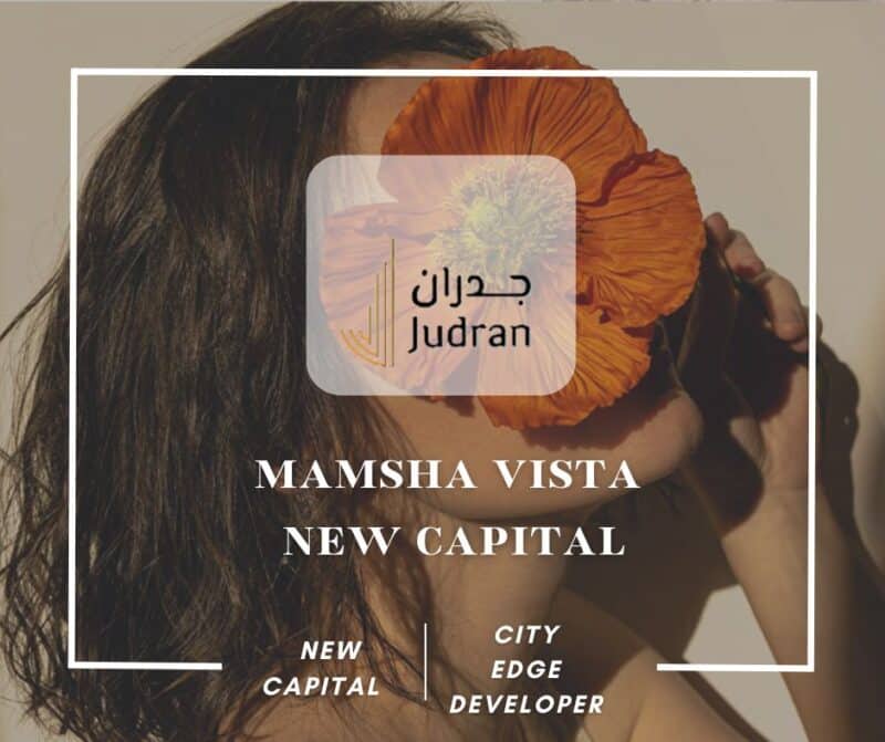كمبوند ممشى فيستا العاصمة الإدارية Mamsha Vista