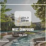 كمبوند ميست التجمع الخامس Mist New Cairo 2025