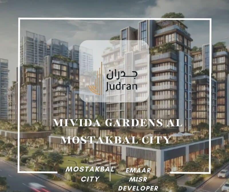 كمبوند ميفيدا جاردنز المستقبل سيتي Mivida Gardens