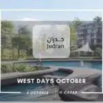 كمبوند ويست دايز اكتوبر 2025 Compound West Days October