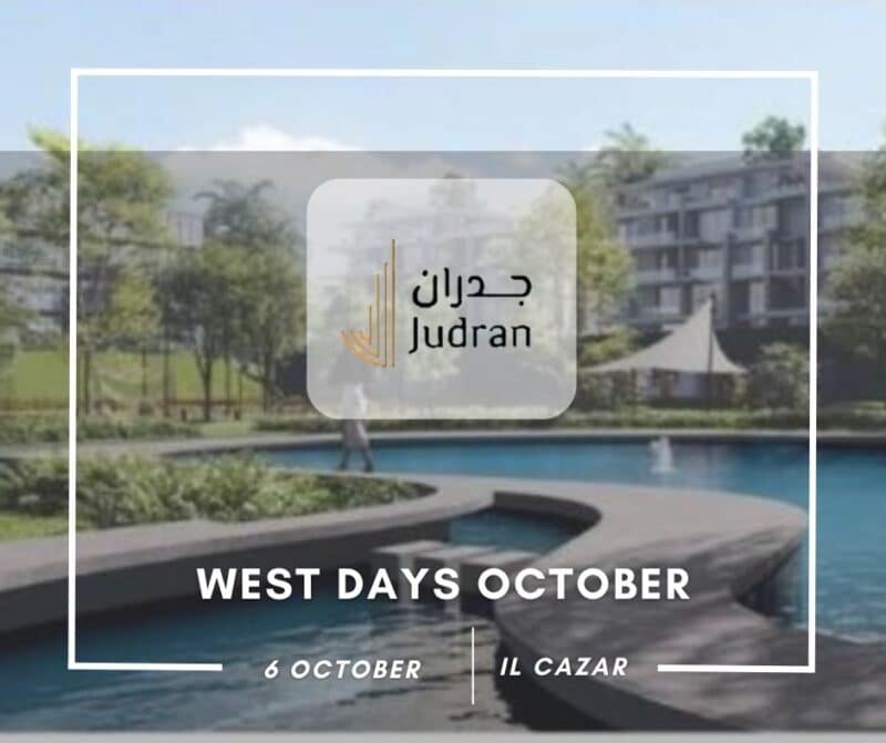 كمبوند ويست دايز اكتوبر 2025 Compound West Days October