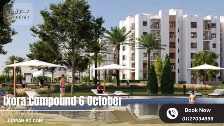 كمبوند اكسورا 6 أكتوبر Ixora Compound 6 October
