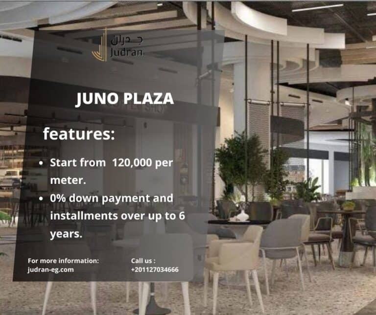 مول جونو بلازا 6 أكتوبر Juno Plaza 6 October