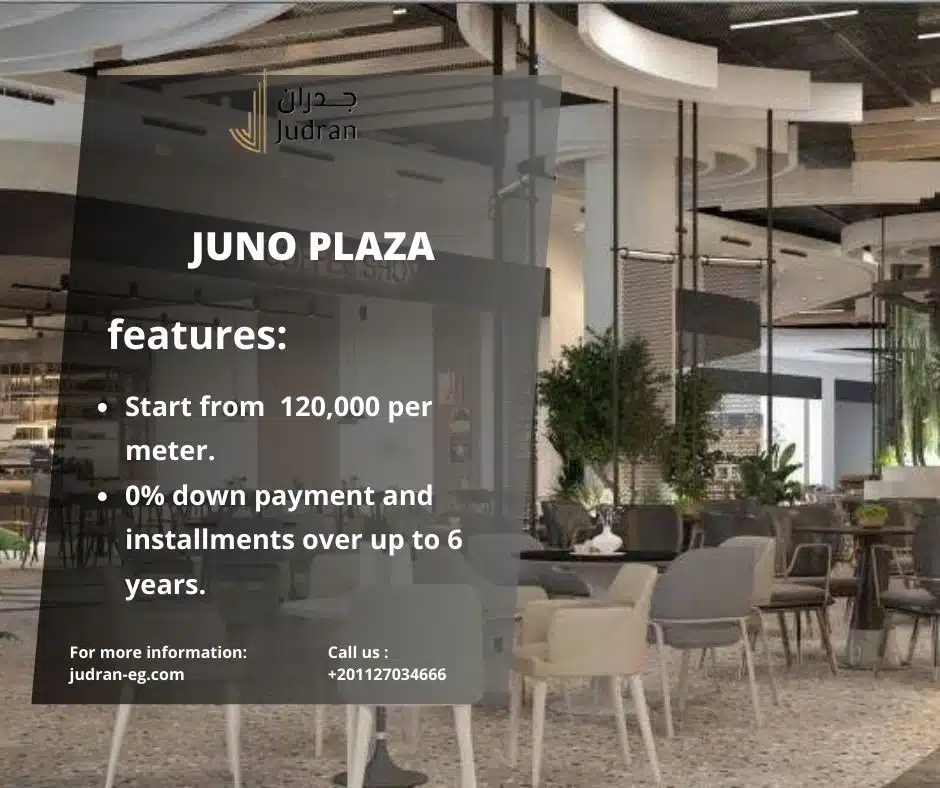 مول جونو بلازا 6 أكتوبر Juno Plaza 6 October