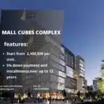 مول كيوبس العاصمة الإدارية Cubes Mall New Capital