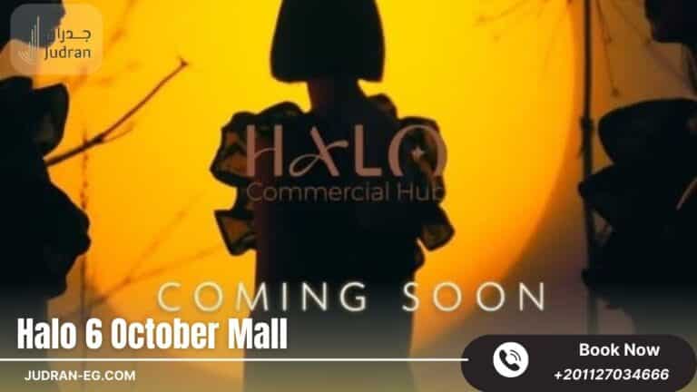 مول هالو 6 أكتوبر Mall Halo 6 October 2025