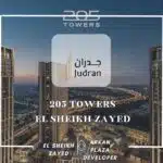مشروع 205 تاورز الشيخ زايد 205 Towers El Sheikh Zayed