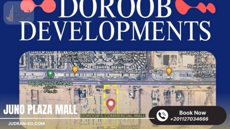 مول جونو بلازا 6 أكتوبر Juno Plaza 6 October