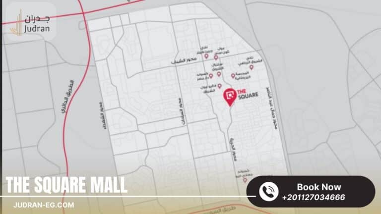 مول ذا سكوير الشروق 2025 The Square Mall El Shorouk City