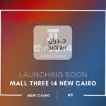 مول Three 14 التجمع الخامس Mall Three 14 New Cairo