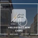 مول V40 التجمع الخامس V40 District New Cairo