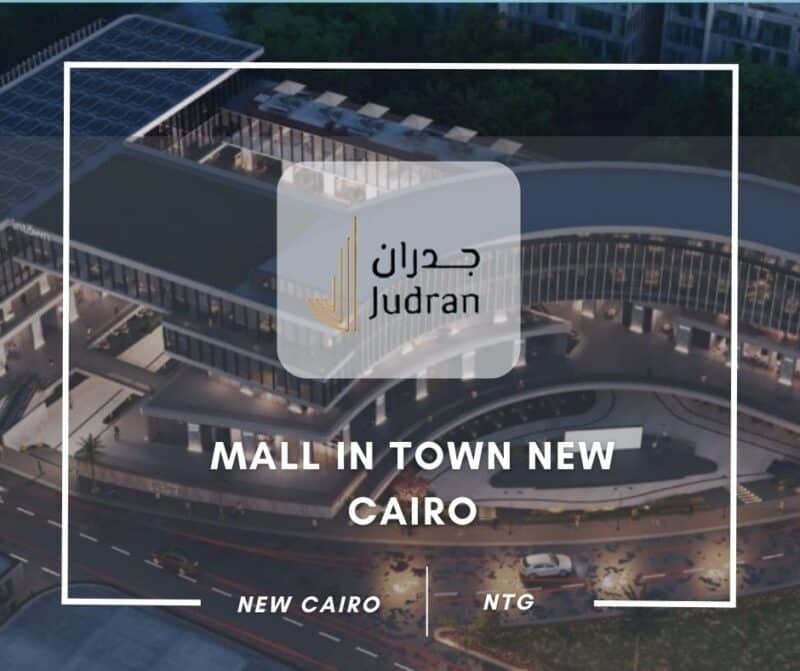 مول ان تاون التجمع الخامس 2025 Mall In Town New Cairo