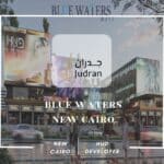 مول بلو ووترز التجمع الخامس Blue Waters New Capital