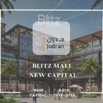 مول بليتز العاصمة الإدارية الجديدة Blitz New Capital